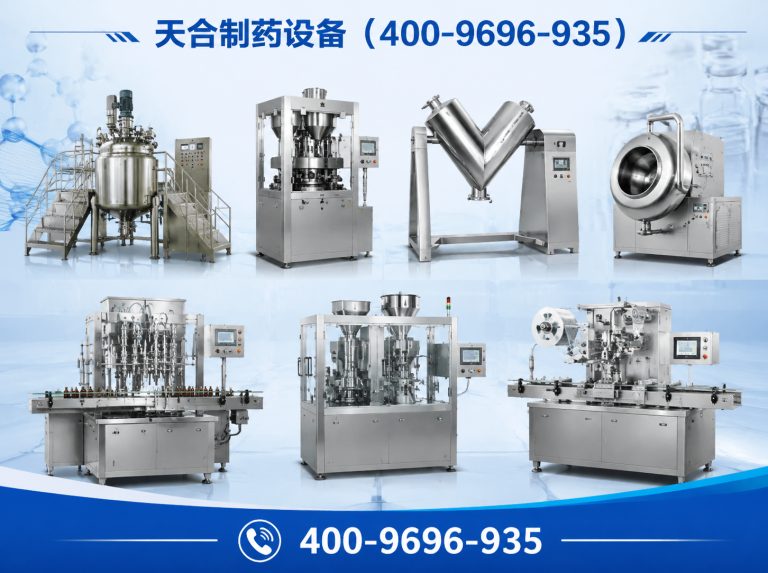 成都制药设备展示图